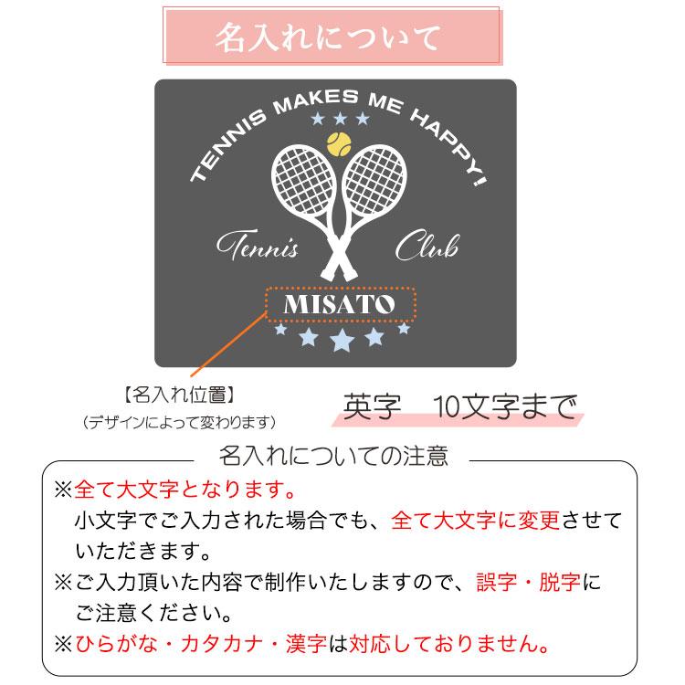 テニスラケット ケース DTFプリンター 【名入れソフトケース（テニス