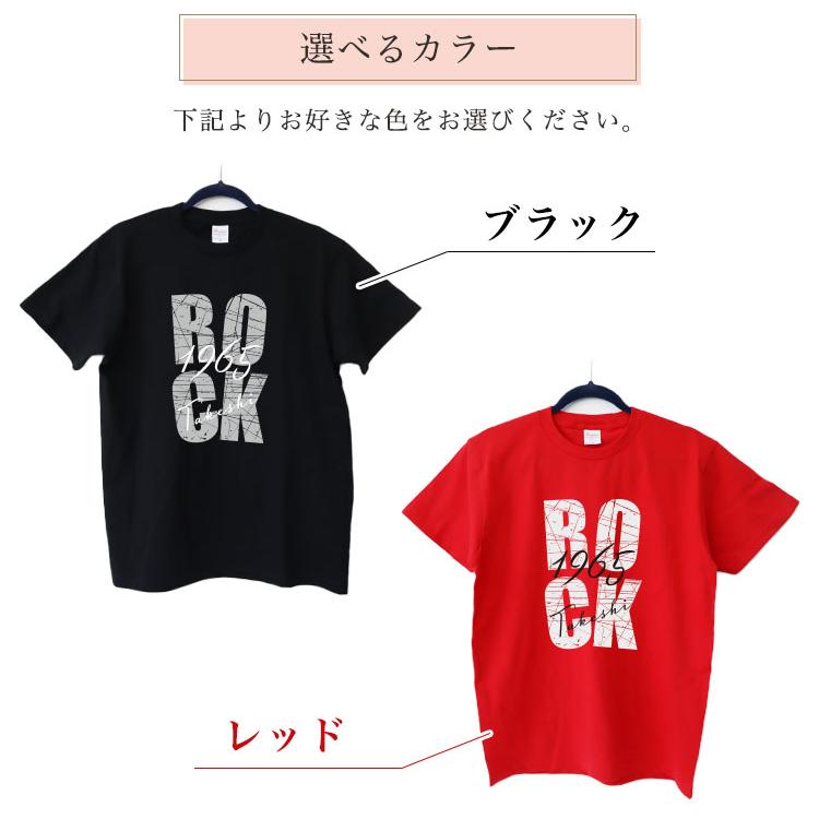 父の日 2026 名入れ Tシャツ 「ROCK」 メンズ レディース おしゃれ おもしろ プレゼント 綿 ヘビーウェイト 半袖 名前 黒 赤 白 青 オリジナル 還暦 GHOGolf |  | 09
