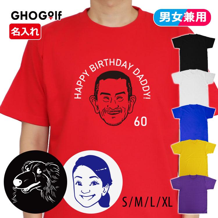 似顔絵 イラスト　Tシャツ オーダー 家族 カップル ペット 名入れ Tシャツ 名入れ 【似顔絵 tシャツ】 メンズ レディース 男性 女性 犬