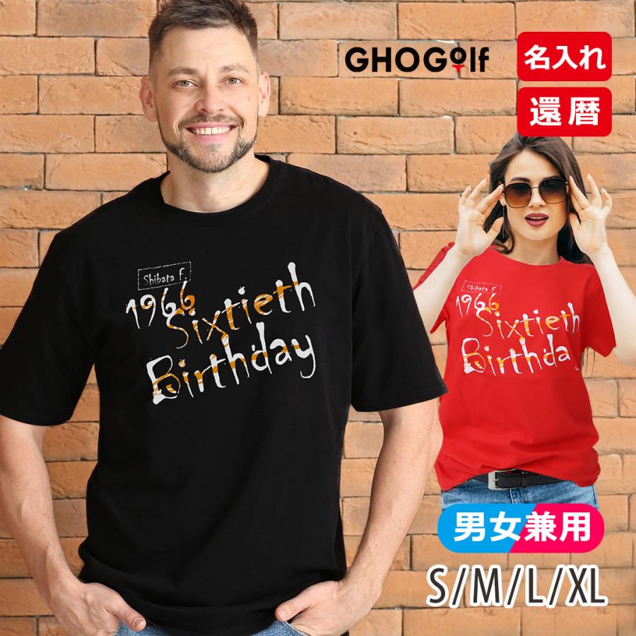 還暦Tシャツ 名入れ 「Sixtieth BD」 1966 メンズ レディース 還暦祝い