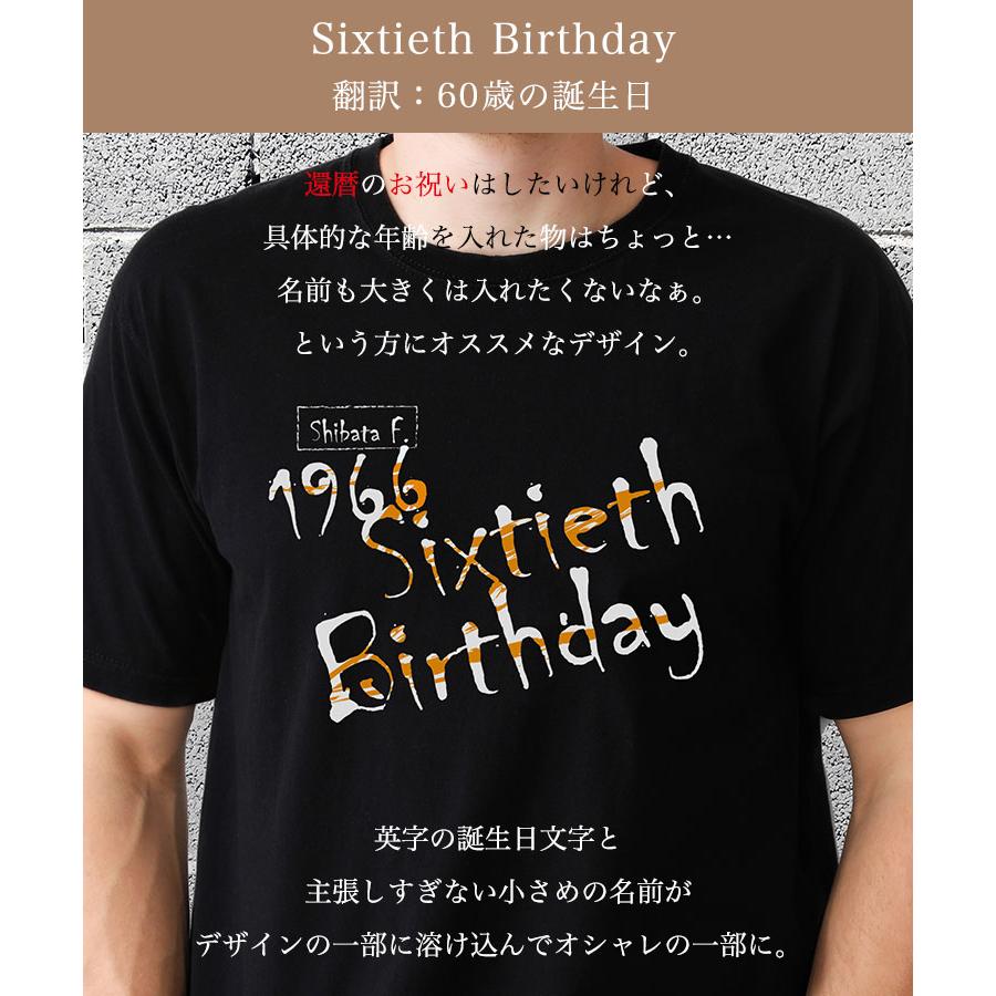 還暦Tシャツ 名入れ 「Sixtieth BD」 1966 メンズ レディース 還暦祝い