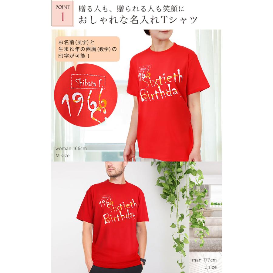 還暦Tシャツ 名入れ 「Sixtieth BD」 1966 メンズ レディース 還暦祝い