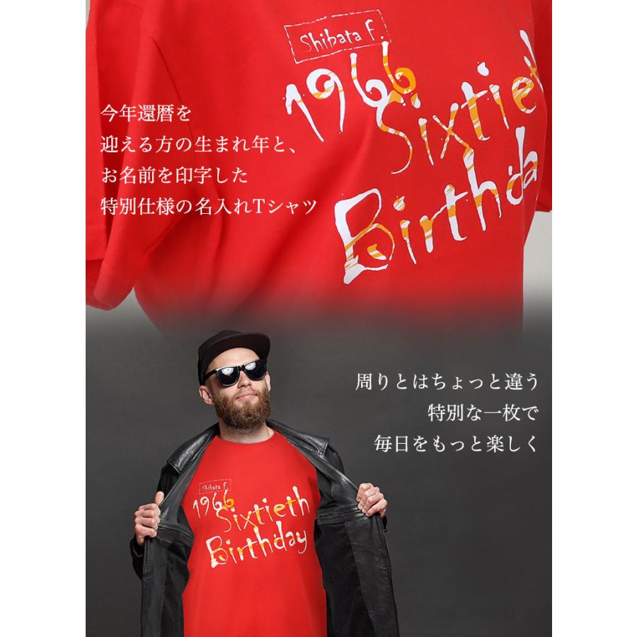 還暦Tシャツ 名入れ 「Sixtieth BD」 1966 メンズ レディース 還暦祝い