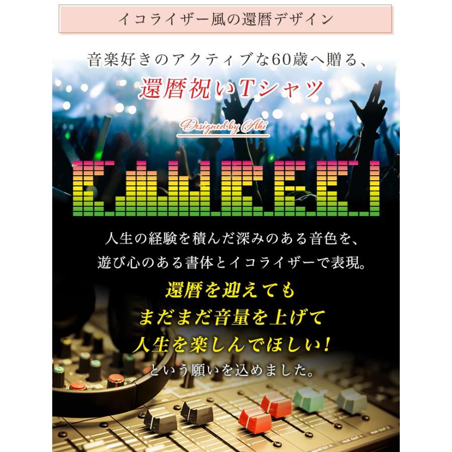 名入れ 還暦 Tシャツ 「イコライザー」 メンズ レディース おしゃれ おもしろ プレゼント 綿 ヘビーウェイト5.6オンス 無地 半袖 名前 黒 赤 ギフト GHOGolf |  | 01