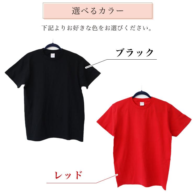 名入れ 還暦 Tシャツ 「イコライザー」 メンズ レディース おしゃれ おもしろ プレゼント 綿 ヘビーウェイト5.6オンス 無地 半袖 名前 黒 赤 ギフト GHOGolf |  | 09