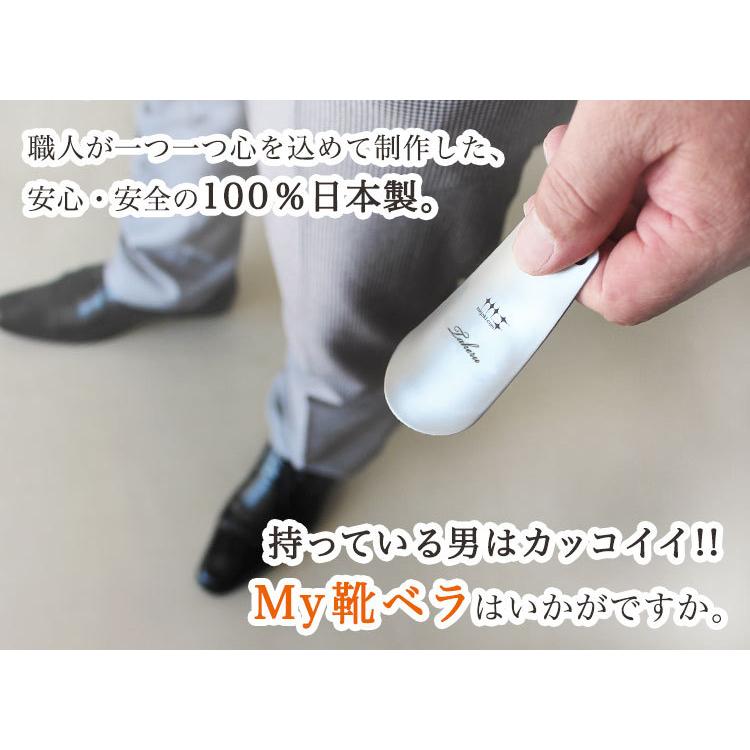 ヨシカワ ギフト 名入れ プレミアム【 靴ベラ 】 靴ヘラ 靴べら 靴へら