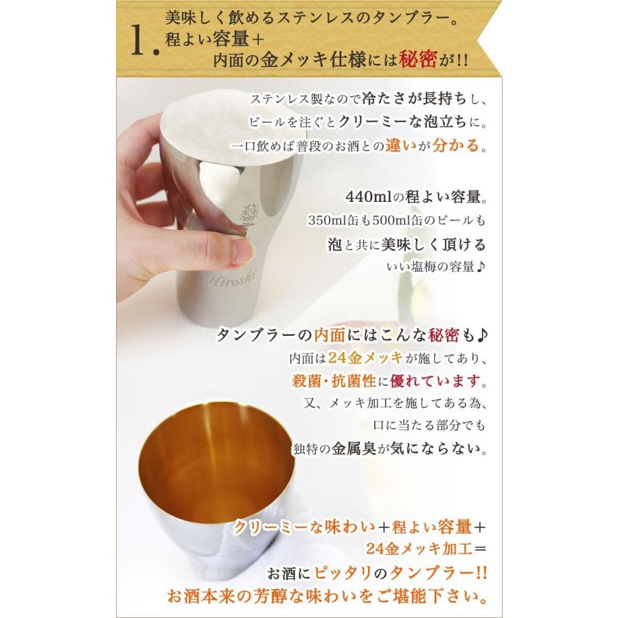 名入れ ステンレス タンブラー 燕三条 【440ml・大】内面24