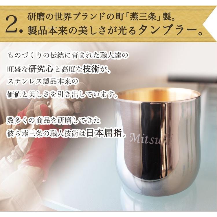 ステンレスタンブラー 名入れ 【2重構造カップ 230ml（小