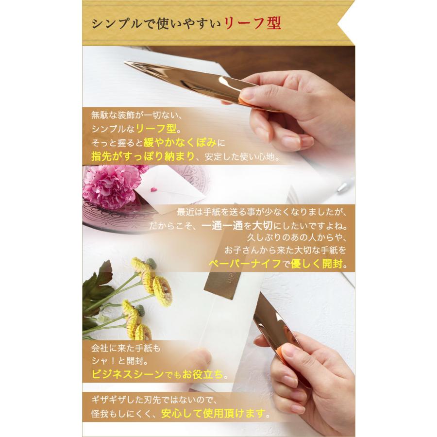 ヨシカワ 名入れペーパーナイフ（ピンクゴールド） 燕三条 磨き屋