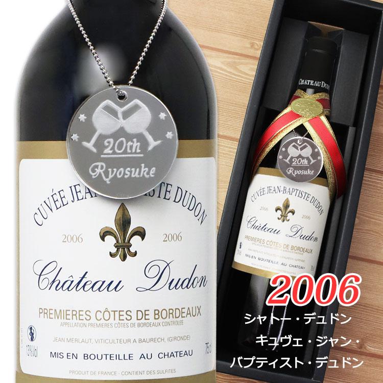 【即日発送】 2006年 ワイン【 シャトーデュドン キュヴェ・ジャン・バプティスト・デュドン（ボトルネームタグ付き）】（ フランス・ボルドー ） 二十歳 NEW26 | 