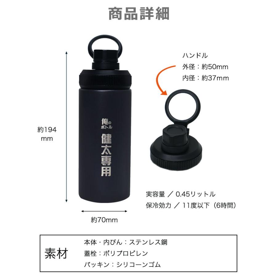 名入れ 水筒 【スリムボトル 450ml 】 マイボトル ステンレス 保冷