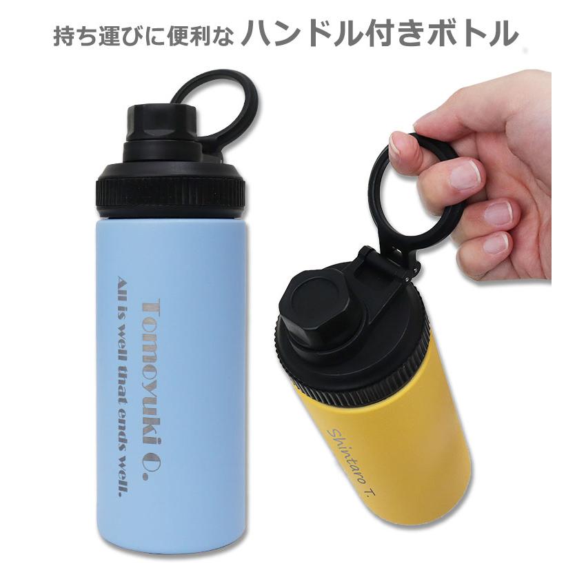 名入れ 水筒 【スリムボトル 650ml 】 マイボトル マグボトル