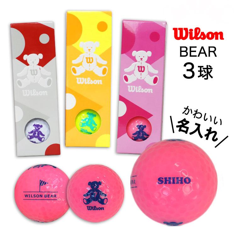 WILSON BEAR 名入れ ゴルフボール BEAR4 【3球】 1スリーブ ホワイト