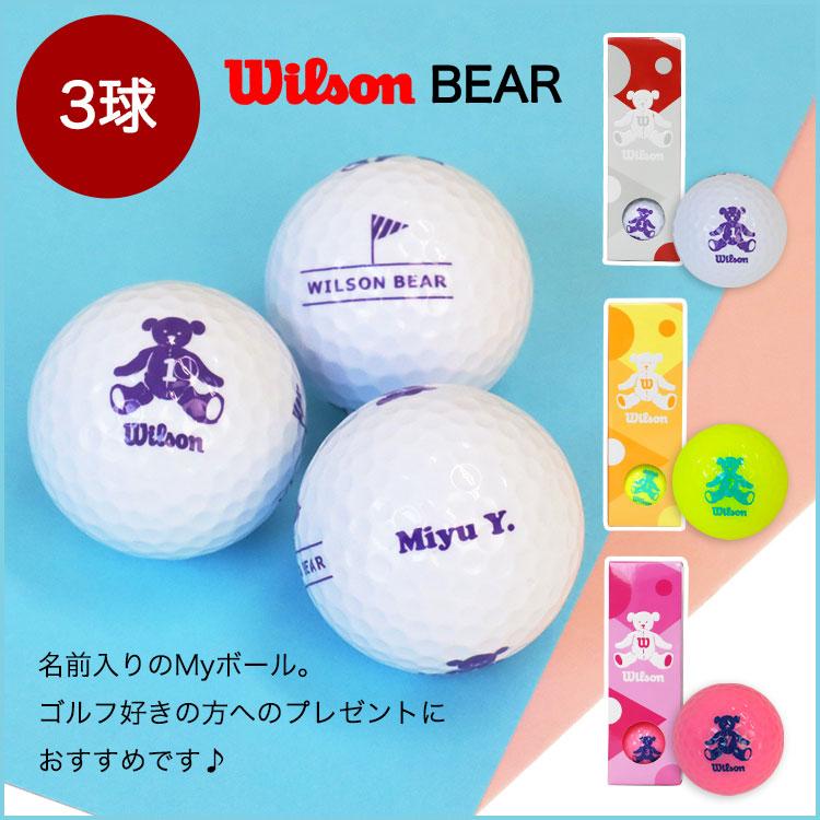 WILSON BEAR 名入れ ゴルフボール BEAR4 【3球】 1スリーブ ホワイト