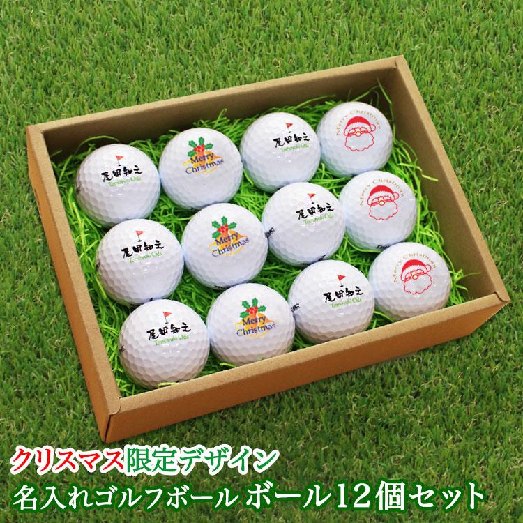 TOURSTAGE ≪即日発送≫ ゴルフボール 名入れ 12個 （1ダース 
