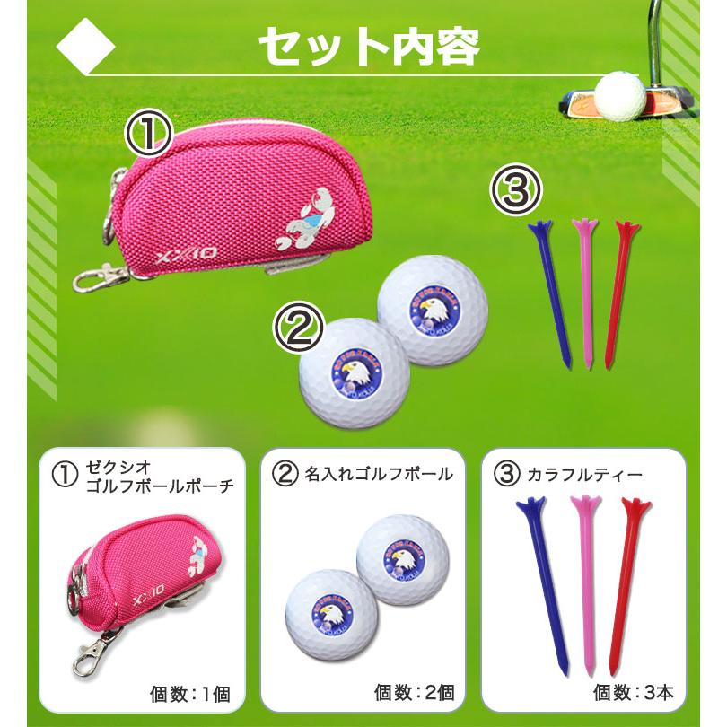 SRIXON 【即日発送】【 ゼクシオ ボール ポーチ ＆ 名入れ ゴルフ 片面