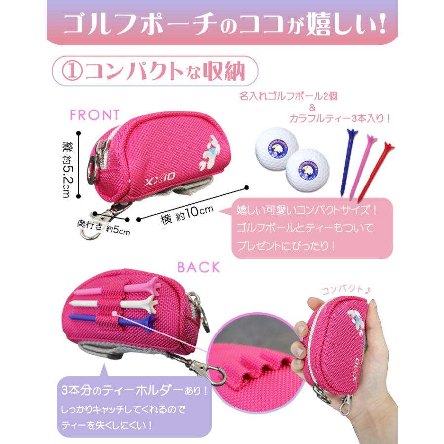 SRIXON 【即日発送】【 ゼクシオ ボール ポーチ ＆ 名入れ ゴルフ 片面