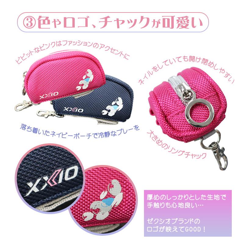 SRIXON 【即日発送】ゼクシオボールポーチ＆名入れゴルフボール 片面