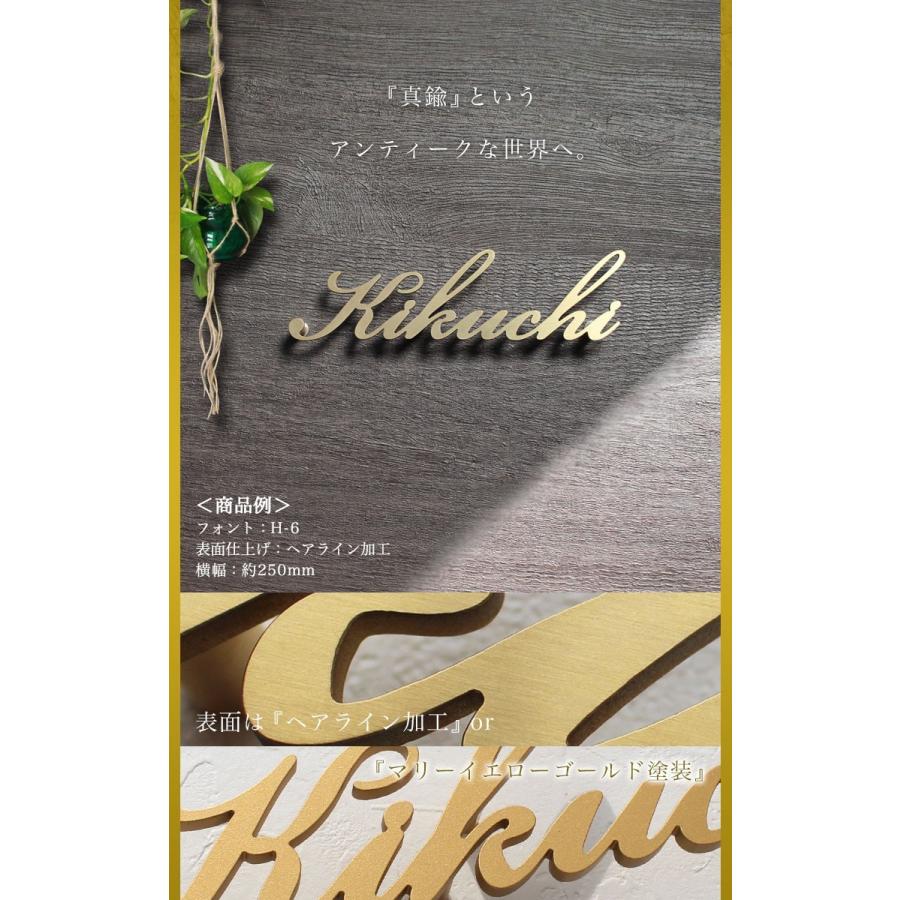 真鍮表札 GHO-YD-01「アンダーライン無し」戸建 黄銅 家 おしゃれ ローマ字 アイアン 切り文字 【アイリッシュセター】