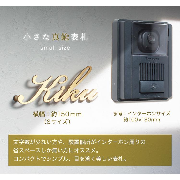 真鍮表札 GHO-YD-01「アンダーライン無し」戸建 黄銅 家 おしゃれ ローマ字 アイアン 切り文字 【アイリッシュセター】