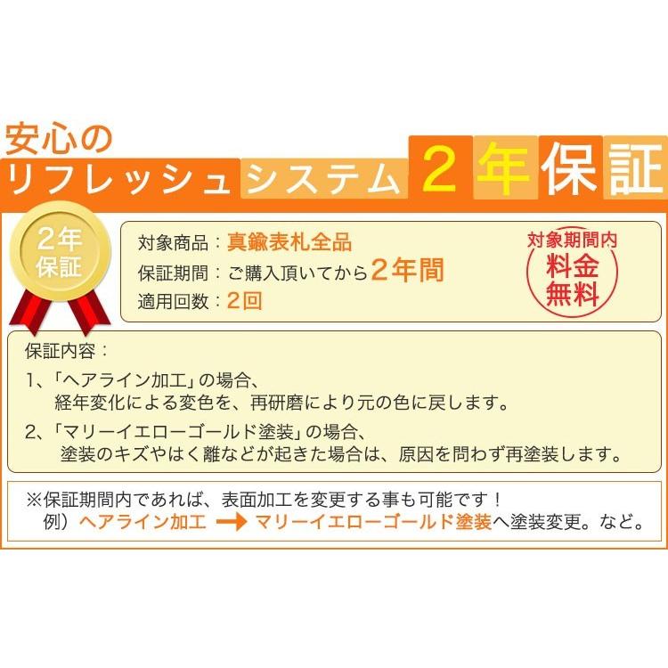 真鍮表札 GHO-YD-01「アンダーライン無し」戸建 黄銅 家 おしゃれ ローマ字 アイアン 切り文字 【アイリッシュセター】