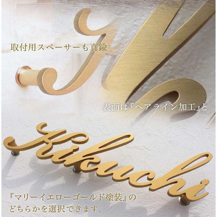 真鍮表札 GHO-YD-01「アンダーライン無し」戸建 黄銅 家 おしゃれ ローマ字 アイアン 切り文字 【アイリッシュセター】