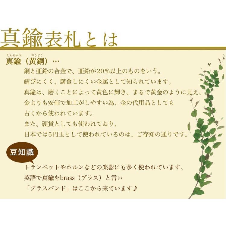 真鍮表札 GHO-YD-01「アンダーライン無し」戸建 黄銅 家 おしゃれ ローマ字 アイアン 切り文字 【アイリッシュセター】