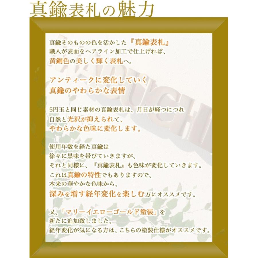 真鍮表札 GHO-YD-01「アンダーライン無し」戸建 黄銅 家 おしゃれ ローマ字 アイアン 切り文字 【アイリッシュセター】