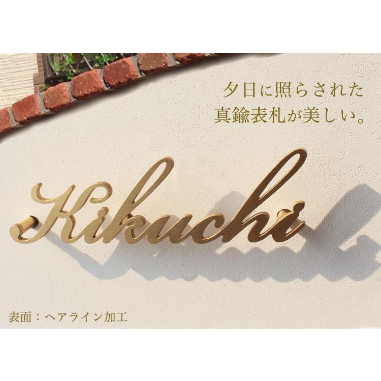 真鍮表札 GHO-YD-01「アンダーライン無し」戸建 黄銅 家 おしゃれ ローマ字 アイアン 切り文字 【アイリッシュセター】