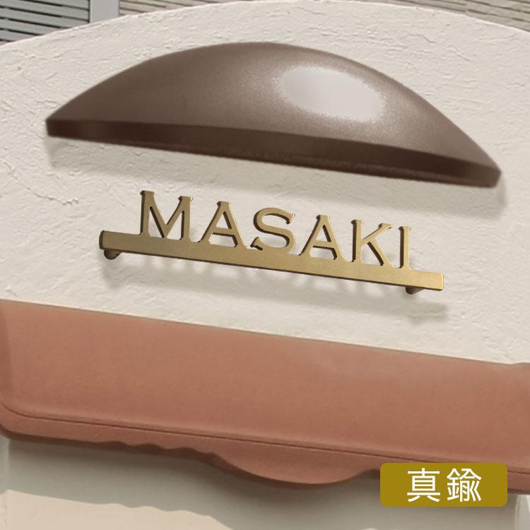 表札 真鍮表札 Gho Yd 03 シンプルライン 戸建 黄銅 家 Gho Yd 03 名入れマイスター 通販 Yahoo ショッピング