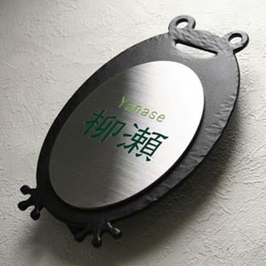 イ942 水指『高橋幸夫作』『ガラス硝子 水指 共箱』茶道具