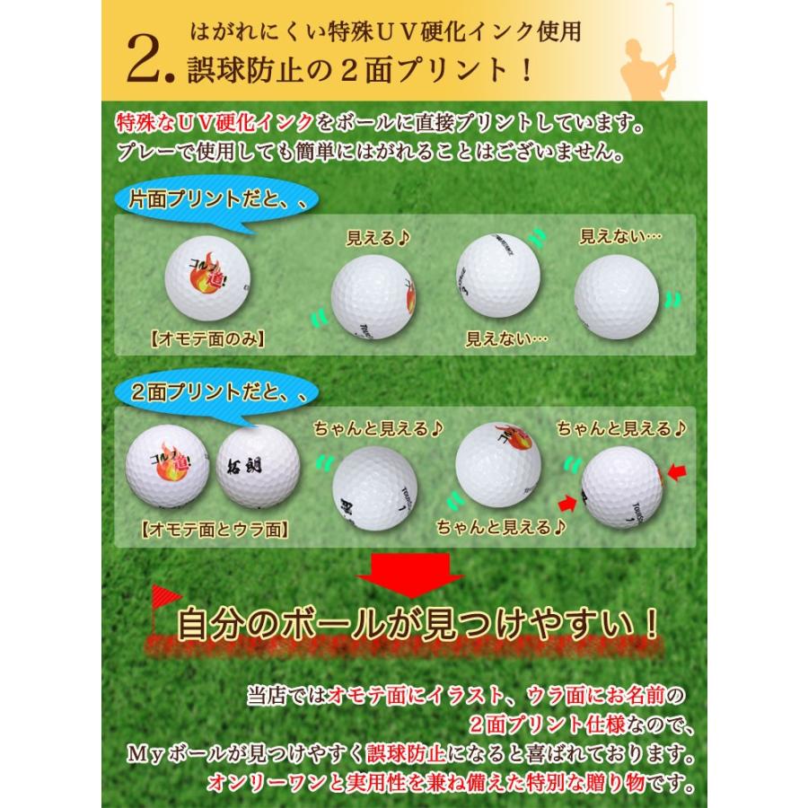 ≪即日発送≫ ゴルフボール 名入れ ６個 ＆ キーホルダー / スリクソン DISTANCE / プレゼント 退職祝い 誕生日 敬老の日 イラスト 還暦記念 ギフト オリジナル | SRIXON | 02