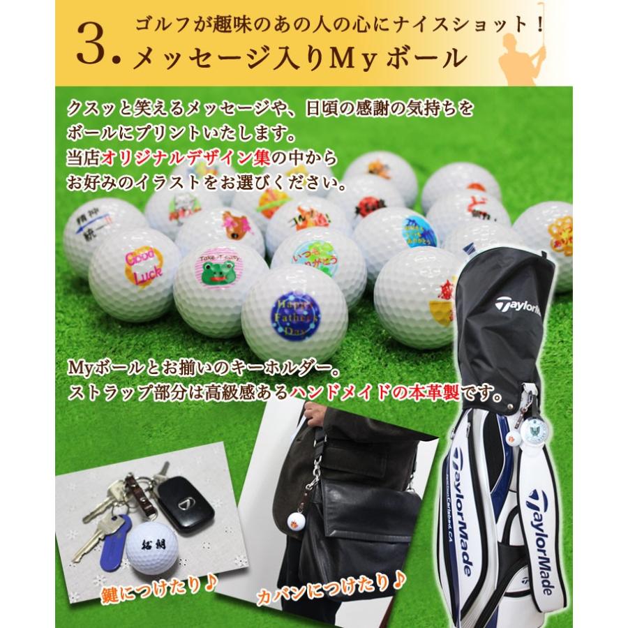 ≪即日発送≫ ゴルフボール 名入れ ６個 ＆ キーホルダー / スリクソン DISTANCE / プレゼント 退職祝い 誕生日 敬老の日 イラスト 還暦記念 ギフト オリジナル | SRIXON | 03