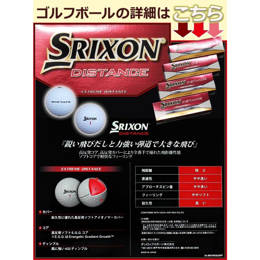 即日発送 ゴルフボール 名入れ ９個 ダンロップ 【スリクソン DISTANCE】 スリクソンボール プレゼント 退職祝い 母の日 敬老の日 父の日 ゴルフ ボール | SRIXON | 01