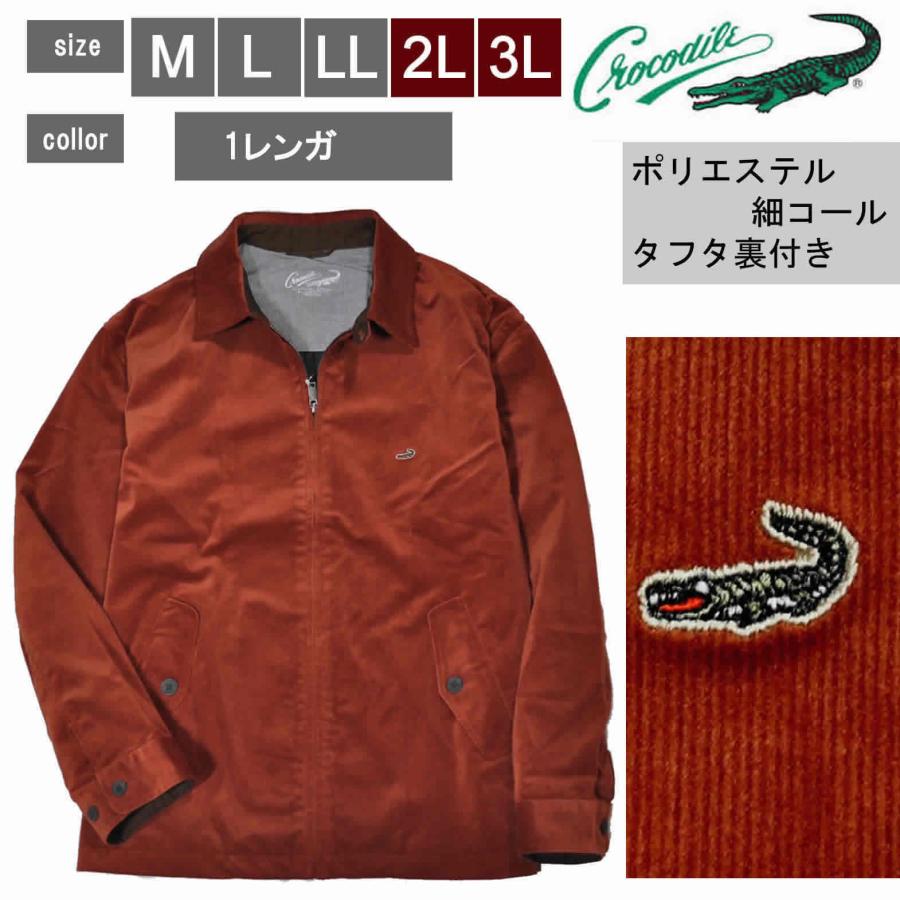 Crocodile（クロコダイル） カバーオール スイングトップ ポリエステル 
