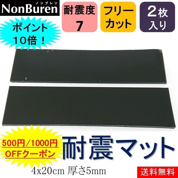 偉大な 新生活支援fセット 先着30名様限定 7点セット 耐震マット 防振マット 防音シート 耐震ジェル 耐震グッズ 冷蔵庫 食器棚 地震 防災 遮音シート 防音 遮音 騒音 雑音 振動 吸収 防振 衝撃 マット シート ゴム ジェル 送料無料 正規品 Maxam Com Qa