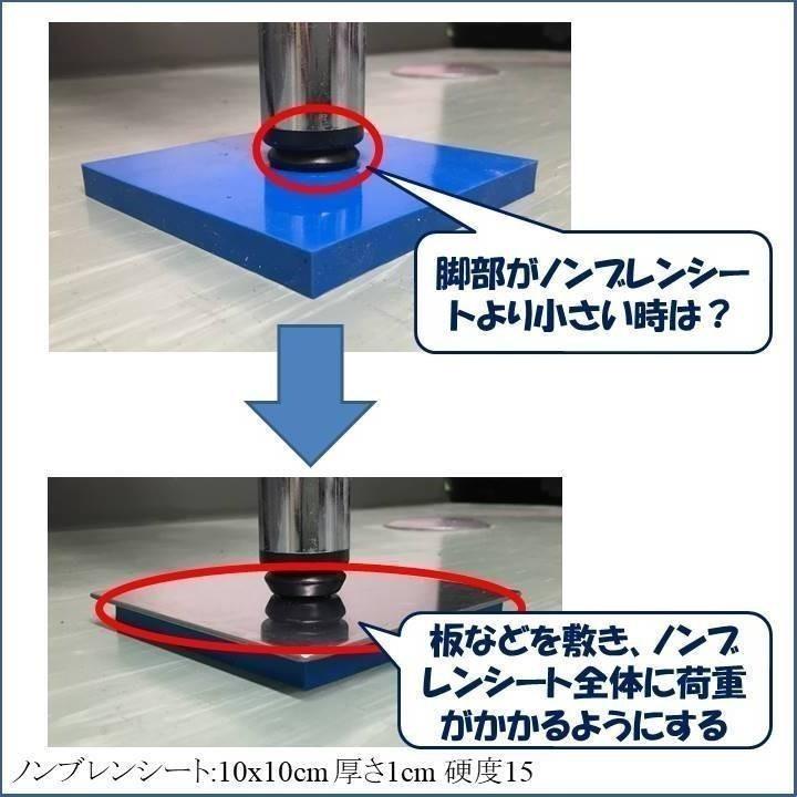 防振マット 5x5-t1cm 1枚 防振ゴム 防音マット 防音シート 洗濯機 冷蔵庫 新生活 遮音シート 防音 遮音 騒音 雑音 振動 吸収 防振 衝撃 マット シート ゴム｜nonburen｜05