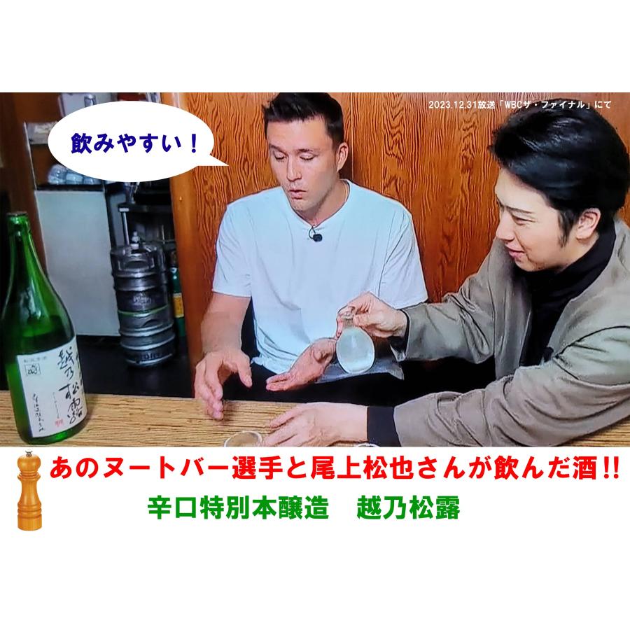 ギフト プレゼント お歳暮 クリスマス 蔵元直送 代金引換不可 大洋盛金 