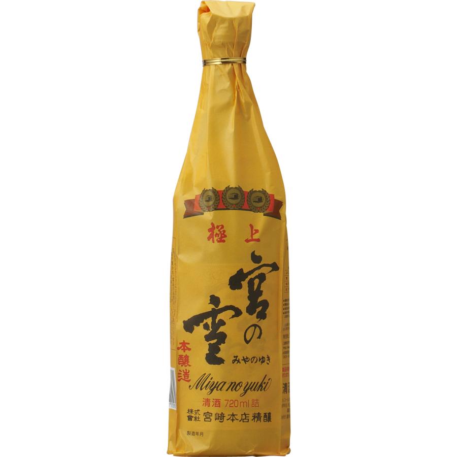 宮の雪（MIYANOYUKI） 日本酒 本醸造酒 極上 720ml 瓶 1本 三重県 宮崎