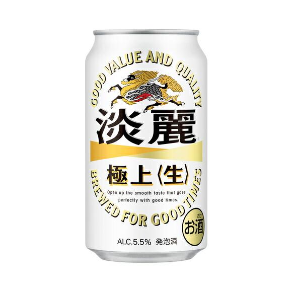 淡麗 ギフト プレゼント クリスマス 父の日 家飲み 発泡酒 キリン 淡麗 