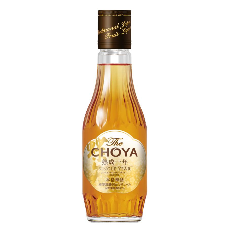 チョーヤ梅酒 ギフト プレゼント 梅酒 ギフトセット The CHOYA 200ML3