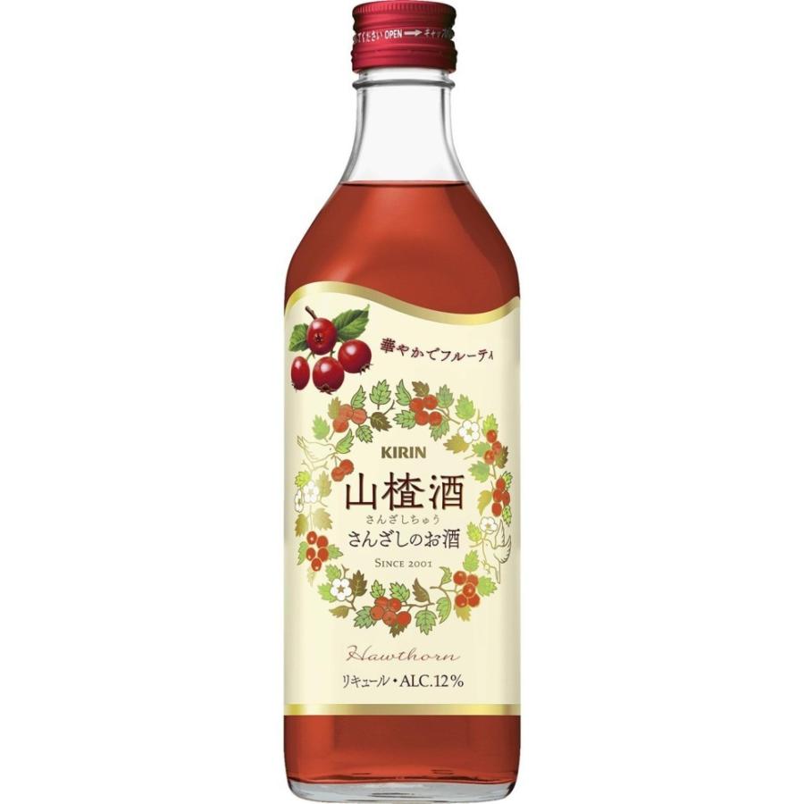 キリン（KIRIN） ギフト プレゼント お歳暮 クリスマス リキュール 12