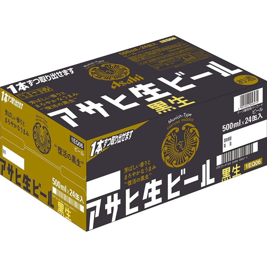 アサヒ生ビール ワンサード 1ケース 24缶 【公式通販】