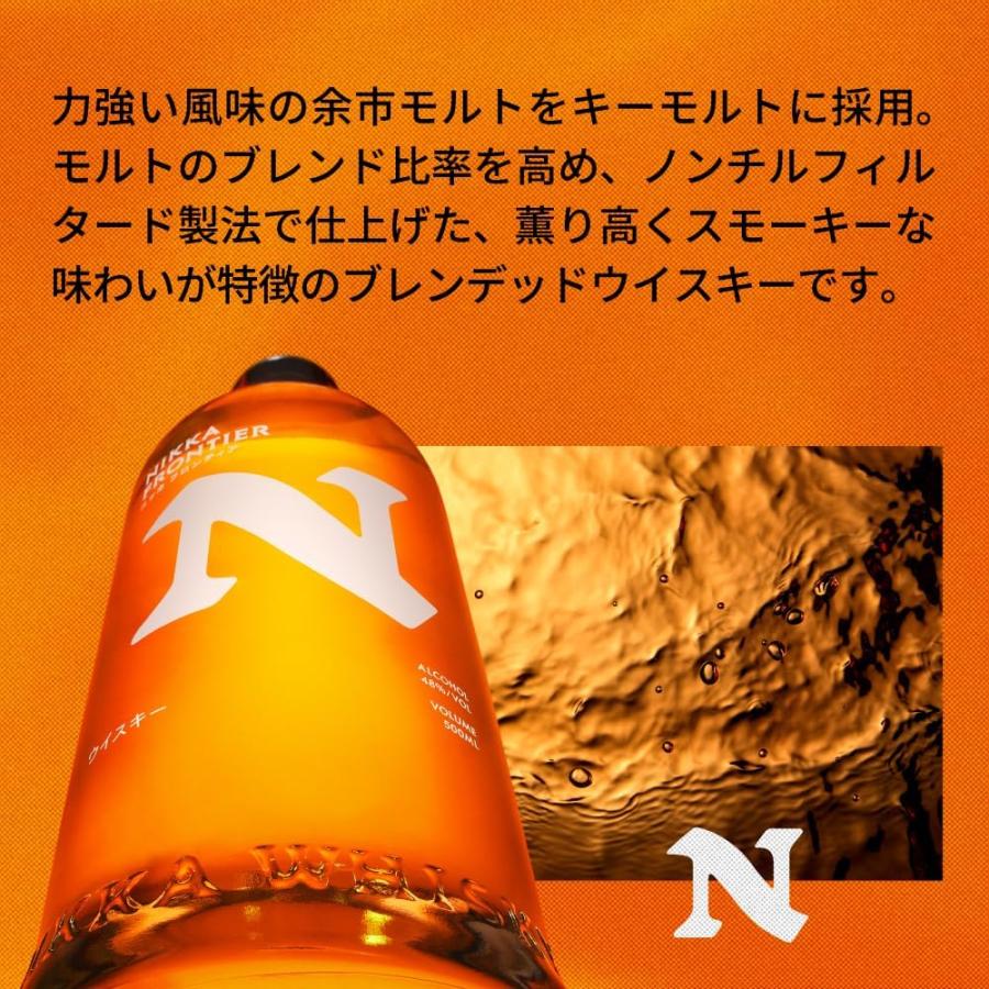 ニッカウヰスキー（NIKKA WHISKY） ニッカ フロンティア 500ml 1本