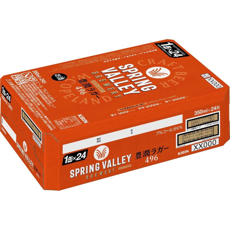 SPRING VALLEY 【クラフトビール】キリン VALLEY(スプリングバレー 