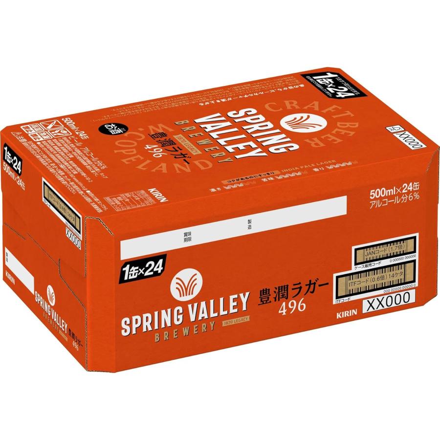 SPRING VALLEY 【クラフトビール】キリン VALLEY(スプリングバレー