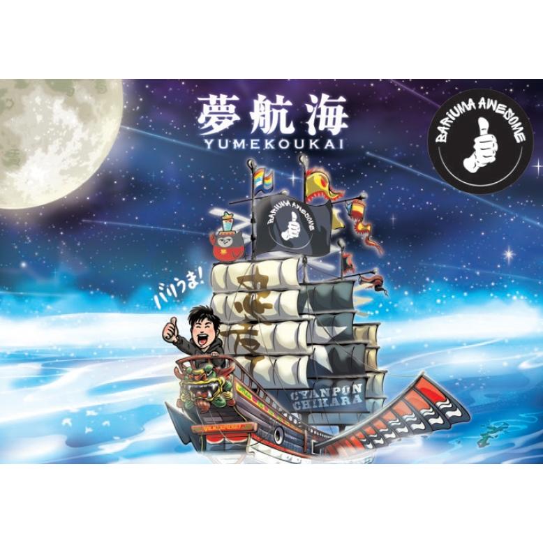 プレミア焼酎 巫山の夢 忠孝酒造 PREMIUM プレミアム 夢航海 [ 焼酎 40度 沖縄県 720ml