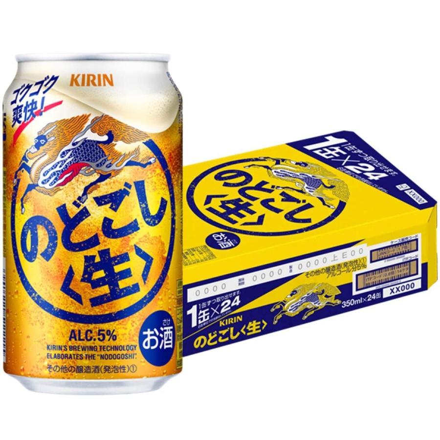 ギフト プレゼント お歳暮 クリスマス 第3ビール 2ケース単位 キリンのどごし 生 350ml缶 48本 2ケース分 一部地域送料無料 :10000048:おいしく飲呑会 - 通販 - Yahoo!ショッピング ギフト プレゼント お歳暮 クリスマス 第3ビール 2ケース単位 キリンのどごし 生 350ml缶 48本 2ケース分 一部地域送料無料 :10000048:おいしく飲呑会 - 通販 - Yahoo!ショッピング