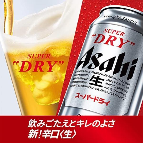 スーパードライ ギフト プレゼント お歳暮 クリスマス ビール 2