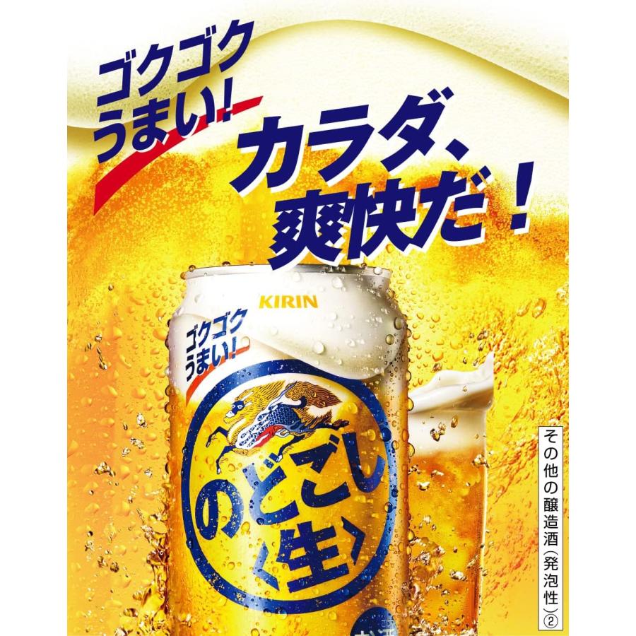 ギフト プレゼント お歳暮 クリスマス 第3ビール 2ケース単位 キリンのどごし 生 500ml缶 48本 一部地域送料無料｜nondonkai｜02